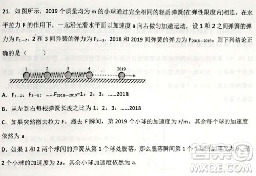 2019年衡水中学高三考前模拟卷文理综试题及参考答案 2019年衡水中学高三考前模拟卷文理综试题及参考答案