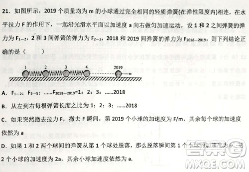 2019年衡水中学高三考前模拟卷文理综试题及参考答案