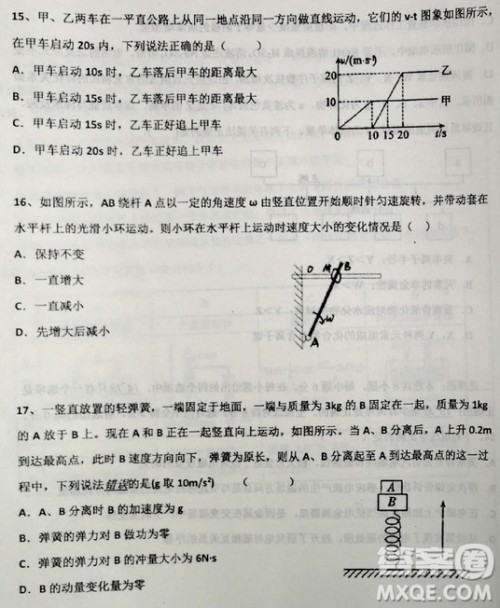 2019年衡水中学高三考前模拟卷文理综试题及参考答案