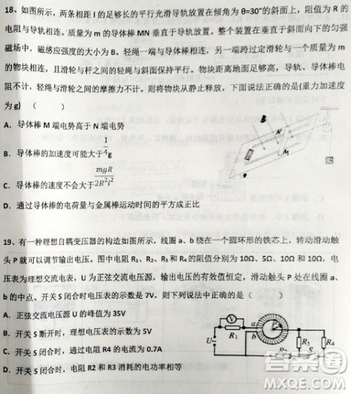 2019年衡水中学高三考前模拟卷文理综试题及参考答案