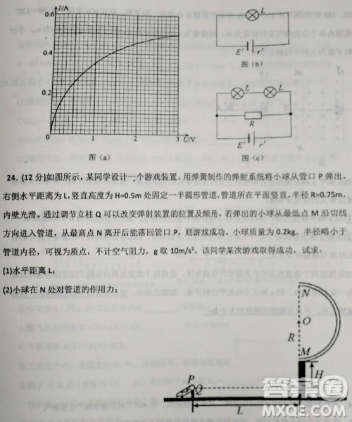 2019年衡水中学高三考前模拟卷文理综试题及参考答案