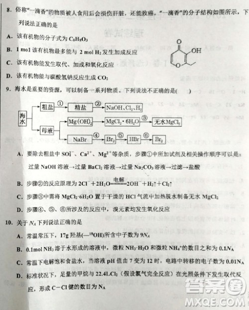 2019年衡水中学高三考前模拟卷文理综试题及参考答案