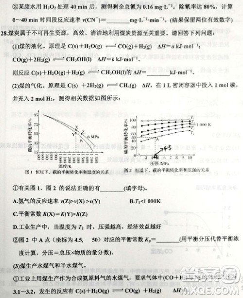 2019年衡水中学高三考前模拟卷文理综试题及参考答案