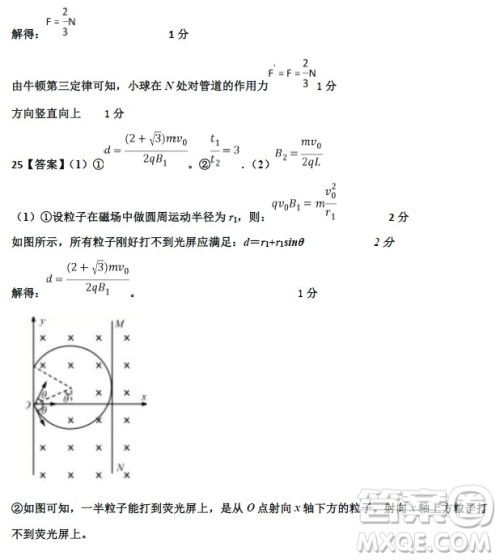 2019年衡水中学高三考前模拟卷文理综试题及参考答案