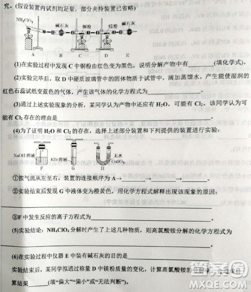 2019年衡水中学高三考前模拟卷文理综试题及参考答案