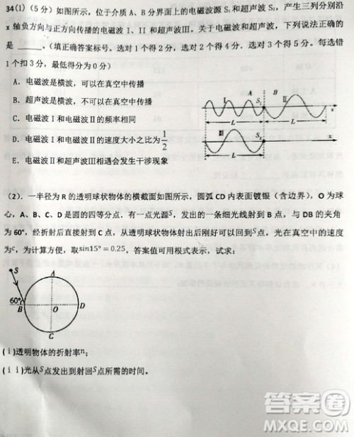 2019年衡水中学高三考前模拟卷文理综试题及参考答案