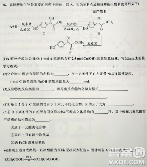 2019年衡水中学高三考前模拟卷文理综试题及参考答案