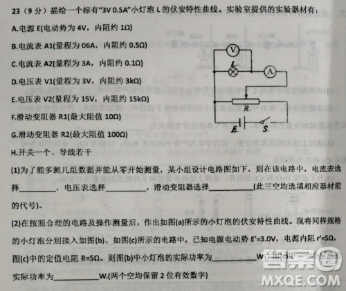 2019年衡水中学高三考前模拟卷文理综试题及参考答案