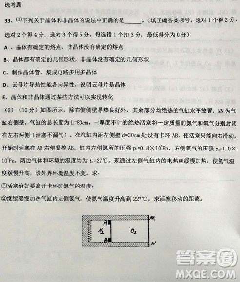 2019年衡水中学高三考前模拟卷文理综试题及参考答案 2019年衡水中学高三考前模拟卷文理综试题及参考答案