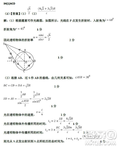 2019年衡水中学高三考前模拟卷文理综试题及参考答案