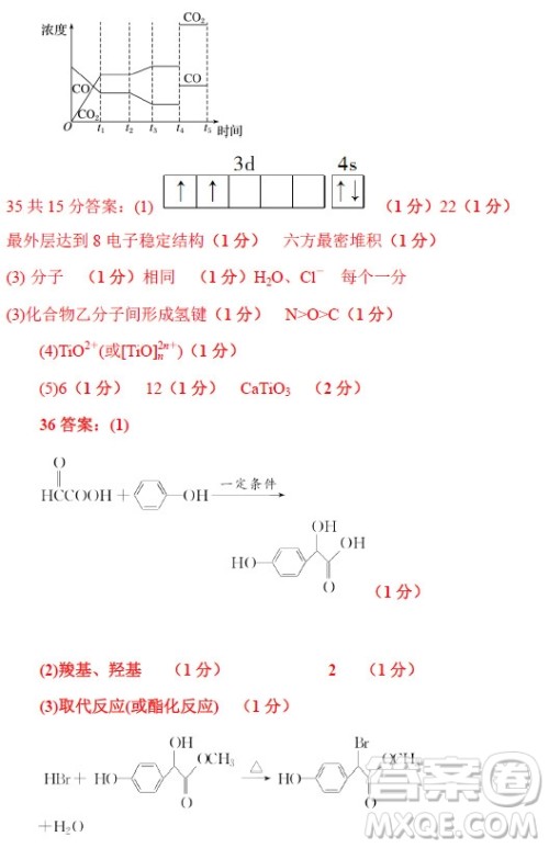 2019年衡水中学高三考前模拟卷文理综试题及参考答案