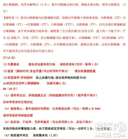 2019年衡水中学高三考前模拟卷文理综试题及参考答案 2019年衡水中学高三考前模拟卷文理综试题及参考答案