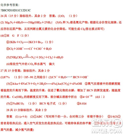 2019年衡水中学高三考前模拟卷文理综试题及参考答案 2019年衡水中学高三考前模拟卷文理综试题及参考答案