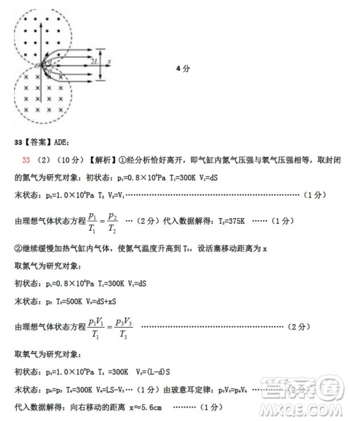 2019年衡水中学高三考前模拟卷文理综试题及参考答案