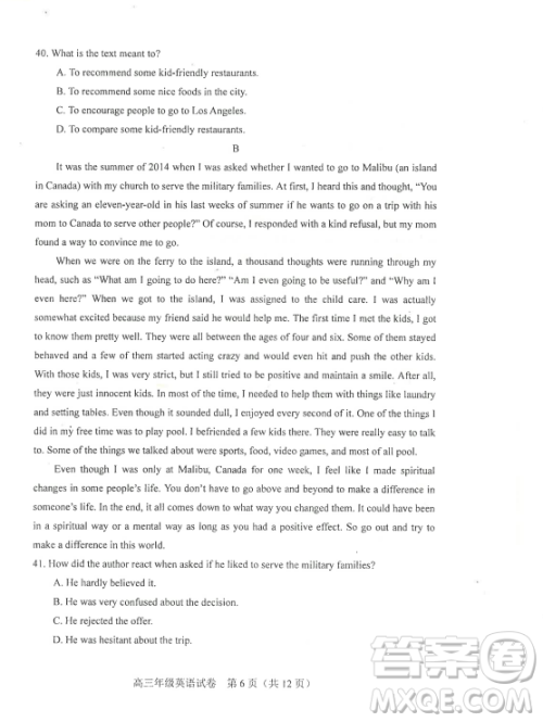 2019年天津市和平区高三下学期三模英语试题及答案 2019年天津市和平区高三下学期三模英语试题及答案