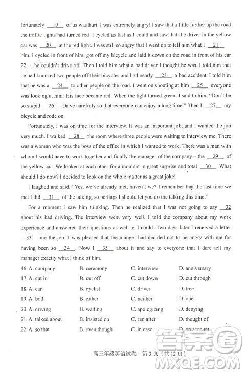 2019年天津市和平区高三下学期三模英语试题及答案 2019年天津市和平区高三下学期三模英语试题及答案