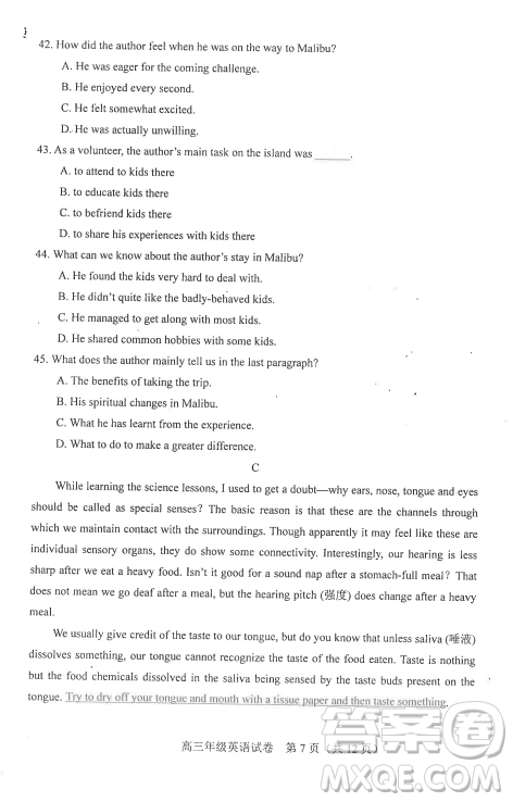 2019年天津市和平区高三下学期三模英语试题及答案 2019年天津市和平区高三下学期三模英语试题及答案