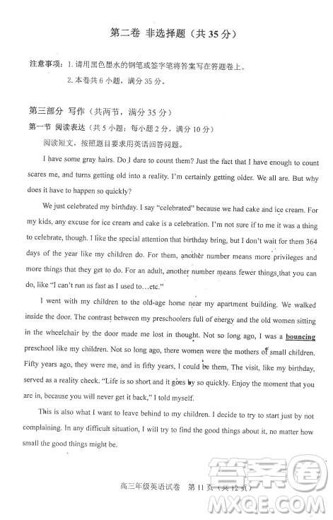 2019年天津市和平区高三下学期三模英语试题及答案 2019年天津市和平区高三下学期三模英语试题及答案