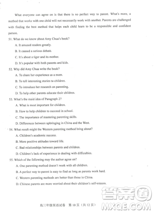 2019年天津市和平区高三下学期三模英语试题及答案 2019年天津市和平区高三下学期三模英语试题及答案