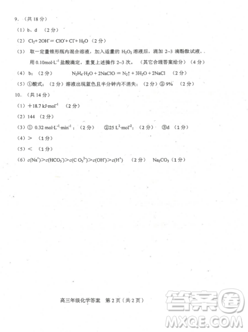 2019年天津市和平区高三下学期三模文理综试题及答案