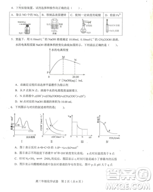 2019年天津市和平区高三下学期三模文理综试题及答案 2019年天津市和平区高三下学期三模文理综试题及答案