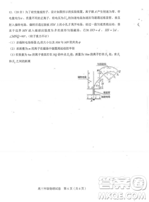 2019年天津市和平区高三下学期三模文理综试题及答案 2019年天津市和平区高三下学期三模文理综试题及答案