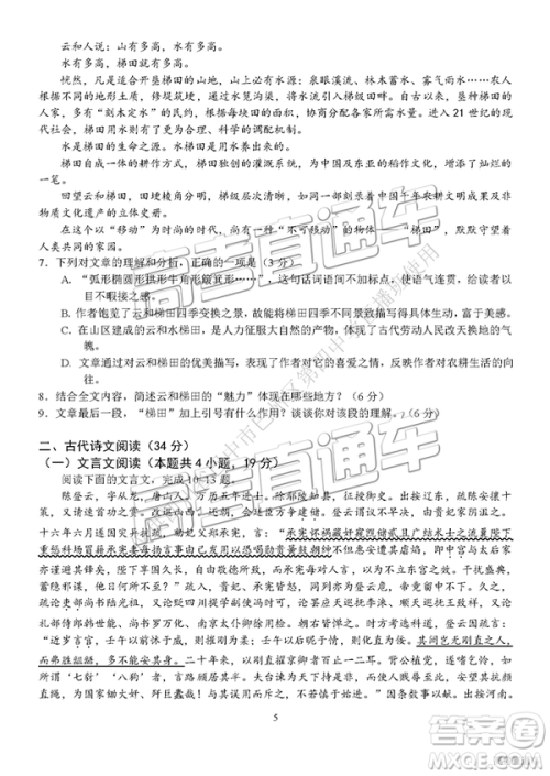 2019年四川适应性考试语文试题及参考答案 2019年四川适应性考试语文试题及参考答案