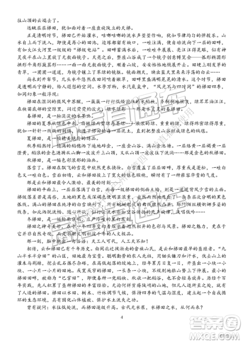 2019年四川适应性考试语文试题及参考答案 2019年四川适应性考试语文试题及参考答案