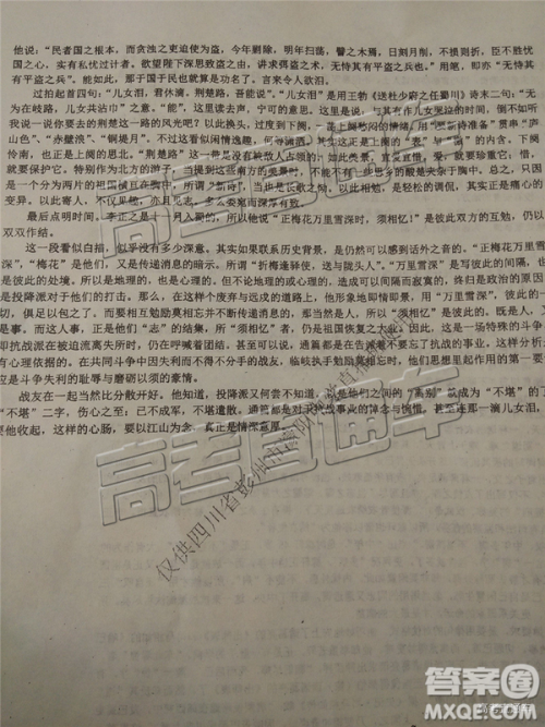 2019年四川适应性考试语文试题及参考答案 2019年四川适应性考试语文试题及参考答案