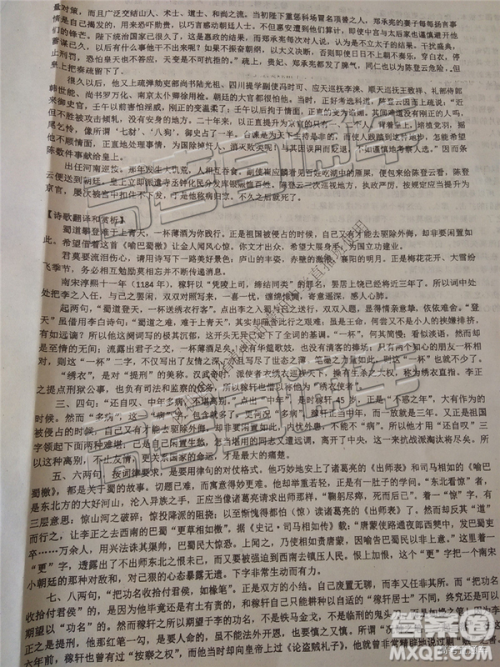 2019年四川适应性考试语文试题及参考答案 2019年四川适应性考试语文试题及参考答案
