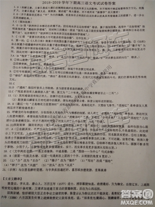 2019年四川适应性考试语文试题及参考答案 2019年四川适应性考试语文试题及参考答案