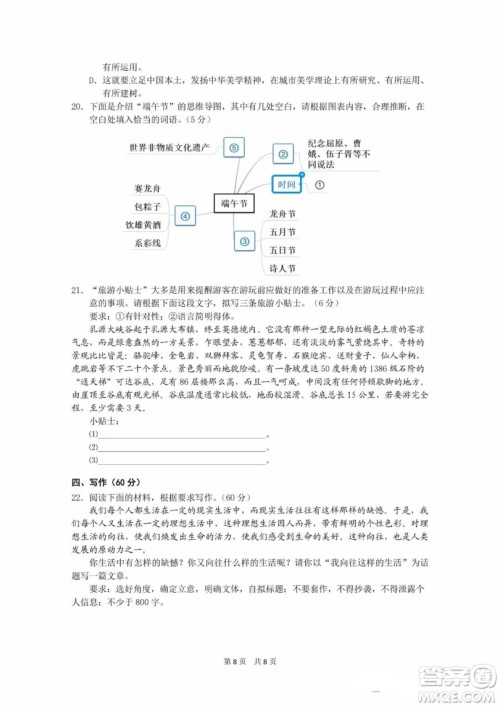 湖北省黄冈中学2019届高三适应性考试语文试题及参考答案 湖北省黄冈中学2019届高三适应性考试语文试题及参考答案
