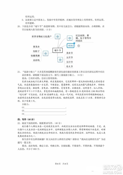 湖北省黄冈中学2019届高三适应性考试语文试题及参考答案