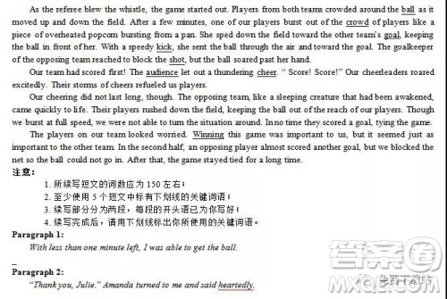 2019年6月浙江省高考冲刺卷英语试题及答案