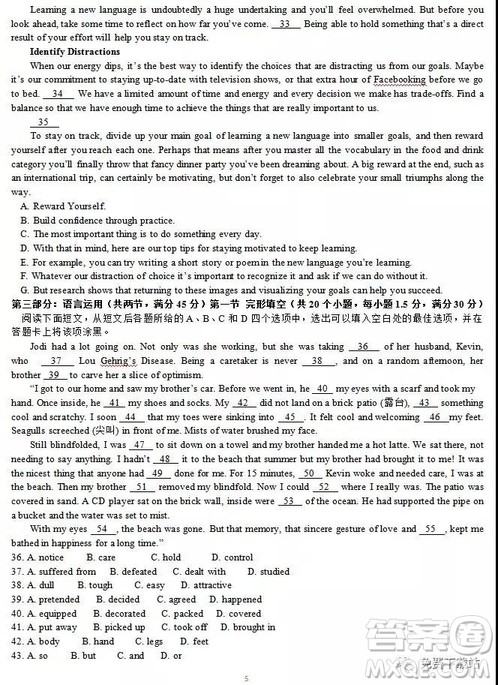 2019年6月浙江省高考冲刺卷英语试题及答案