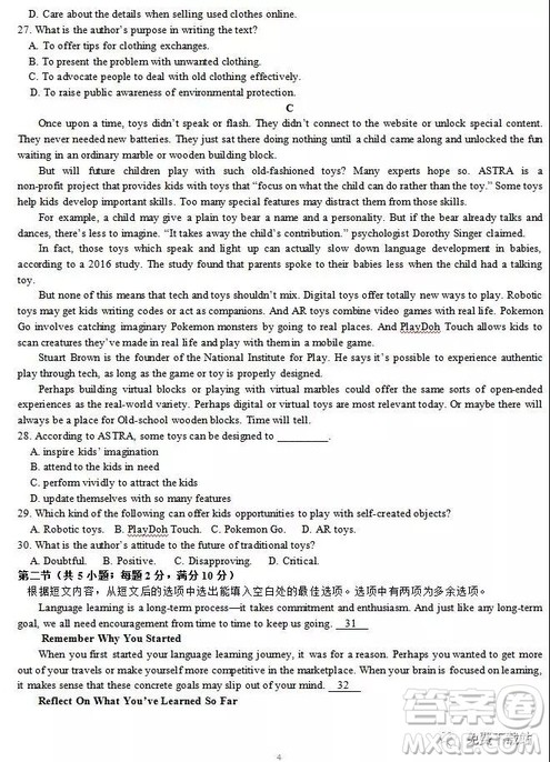 2019年6月浙江省高考冲刺卷英语试题及答案 2019年6月浙江省高考冲刺卷英语试题及答案