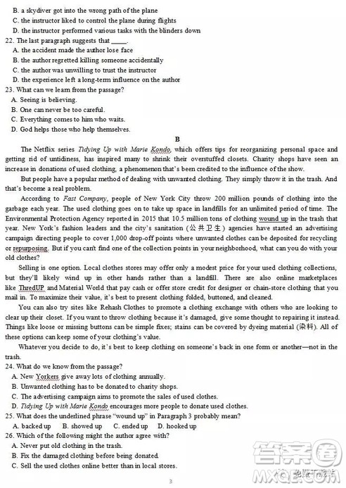 2019年6月浙江省高考冲刺卷英语试题及答案