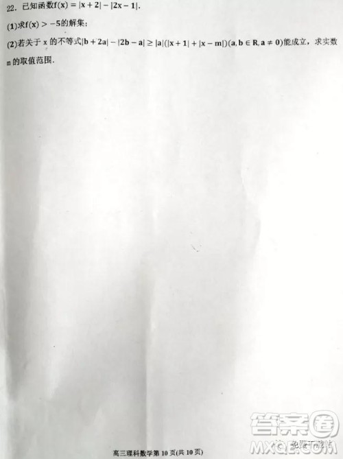 2019年6月3号衡水最终押题卷理数试题及答案 2019年6月3号衡水最终押题卷理数试题及答案