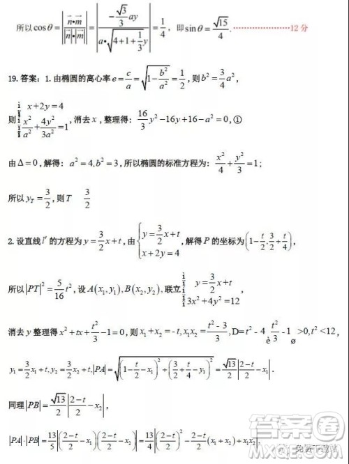 2019年6月3号衡水最终押题卷理数试题及答案 2019年6月3号衡水最终押题卷理数试题及答案