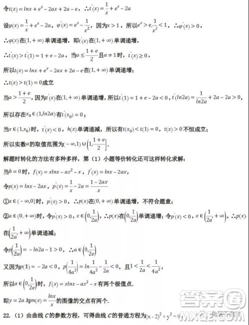 2019年6月3号衡水最终押题卷理数试题及答案 2019年6月3号衡水最终押题卷理数试题及答案