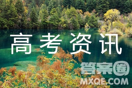 2020年河南高考招生录取有什么变化 2020年河南高考志愿填报有哪调整 2020年河南高考招生录取有什么变化 2020年河南高考志愿填报有哪调整