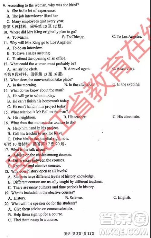 2019年哈三中四模英语试题及参考答案