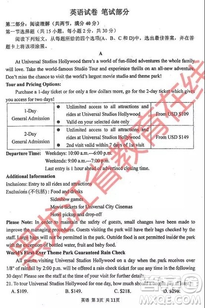 2019年哈三中四模英语试题及参考答案