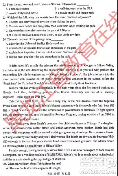 2019年哈三中四模英语试题及参考答案