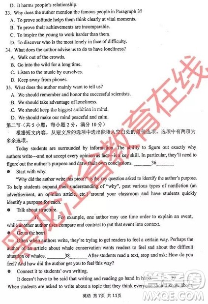 2019年哈三中四模英语试题及参考答案