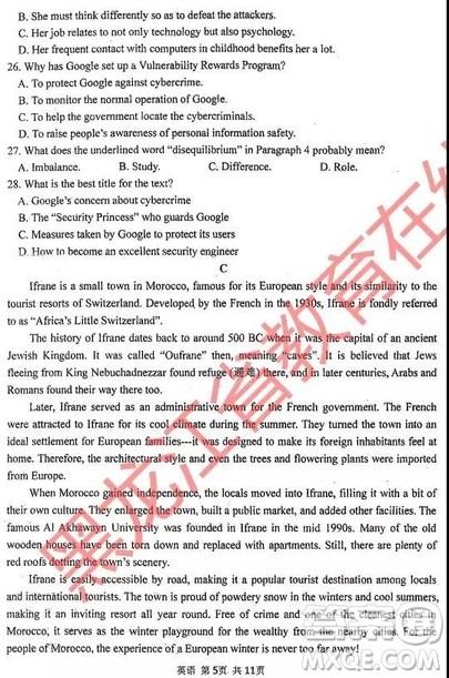 2019年哈三中四模英语试题及参考答案