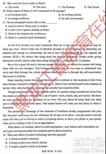 2019年哈三中四模英语试题及参考答案