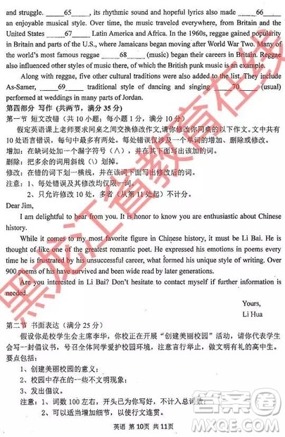 2019年哈三中四模英语试题及参考答案