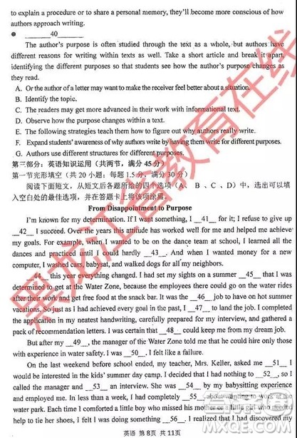 2019年哈三中四模英语试题及参考答案