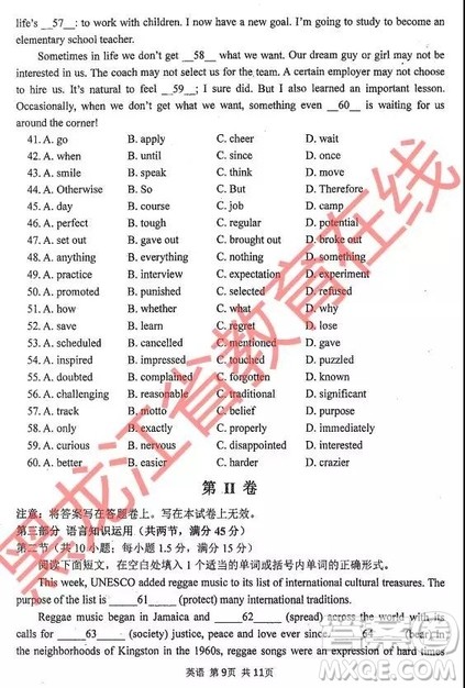 2019年哈三中四模英语试题及参考答案